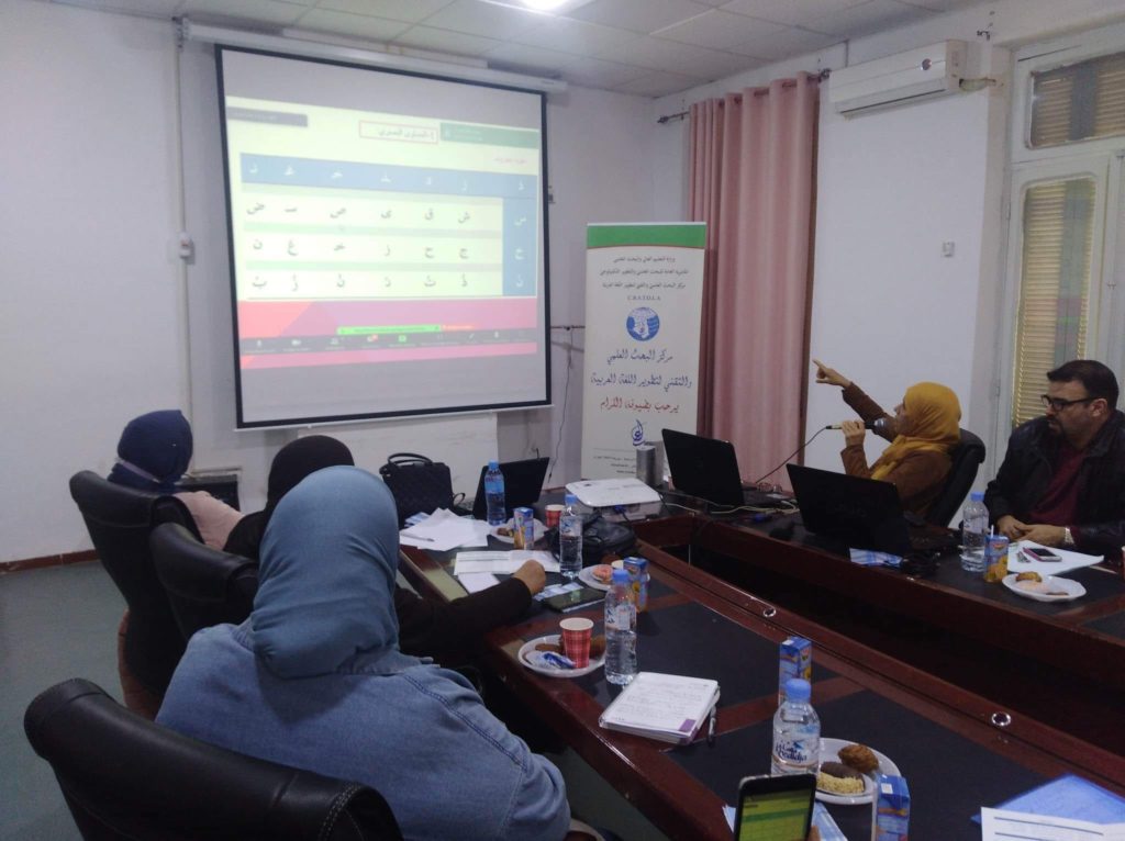 صعوبات القراءة والكتابة في المدرسة الابتدائية