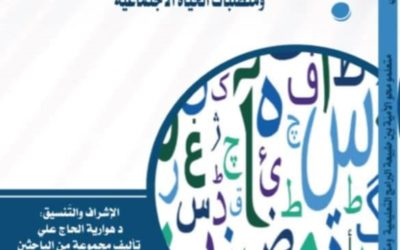إصدارات علمية