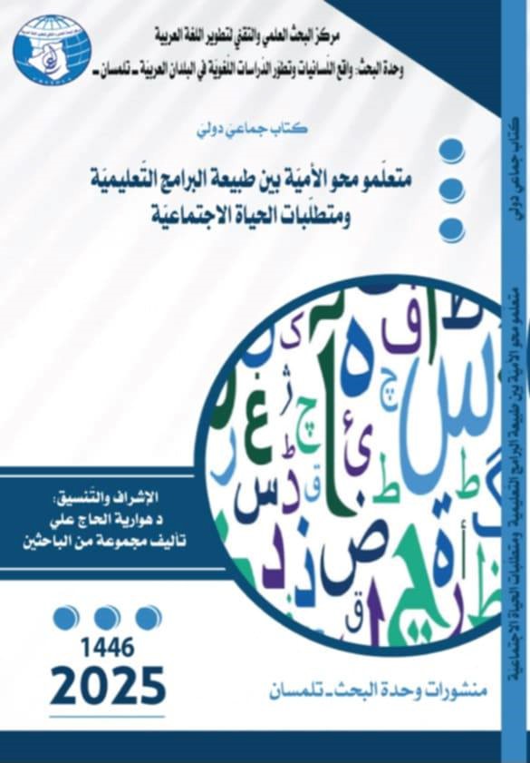 إصدارات علمية