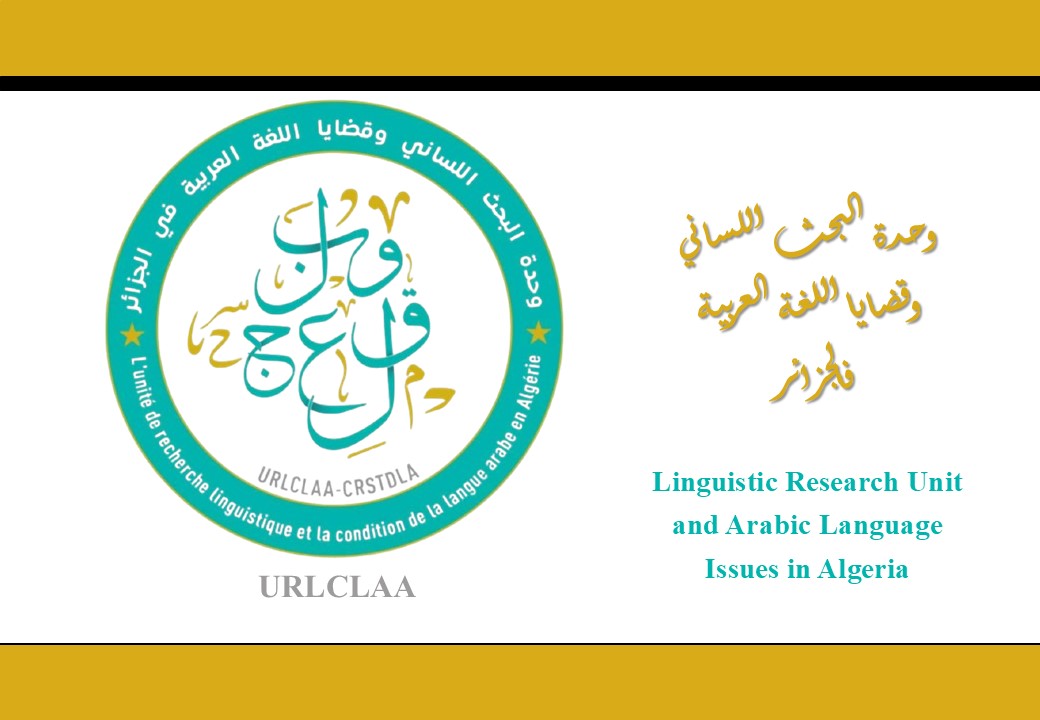 logo urlclaa