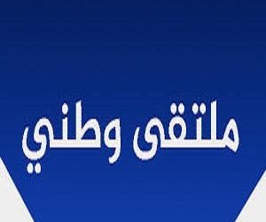 ملتقى وطني حول: البرامج و التطبيقات الذكية و دورها في مشروع ترقية اللغة العربية